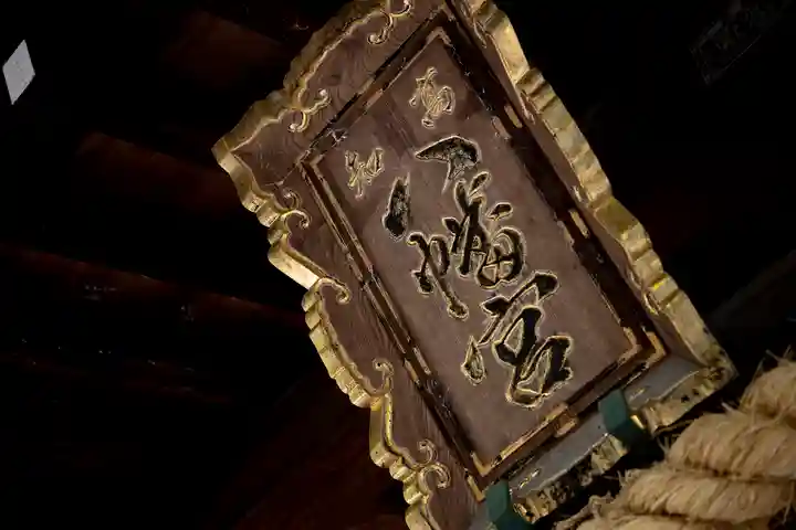 高知八幡宮(高知県)