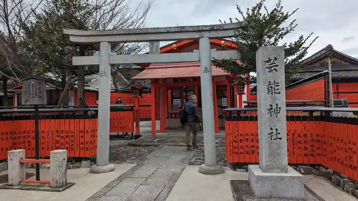 車折神社(京都府)