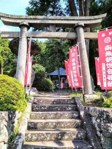 岩波観音の鳥居