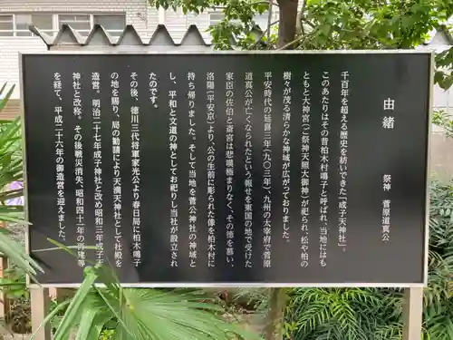 成子天神社(東京都)