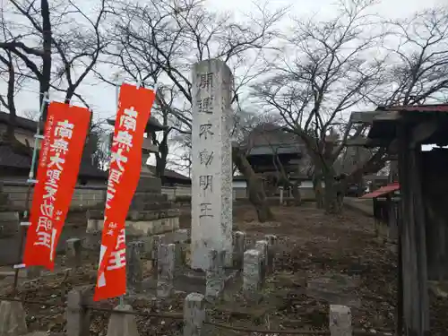 崇真寺(開運犬り切不動尊)のその他建物