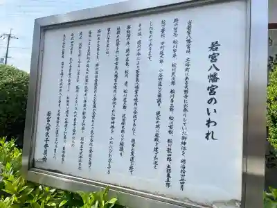 若宮八幡宮の{uncategorized: "未分類", other: "その他", undefined: "問題あり", building: "その他建物", grave: "お墓", sacred_gate: "鳥居", guardian: "狛犬", statue: "像", buddha: "仏像", history: "歴史", nature: "自然", garden: "庭園", animal: "動物", pagoda: "塔", temizu: "手水舎", mountain_gate: "山門・神門", sanctuary: "本殿・本堂", subordinate: "末社・摂社", art: "芸術", scenery: "景色", jizo: "地蔵", ema: "絵馬", goshuin: "御朱印", omikuji: "おみくじ", items: "授与品その他", amulet: "お守り", goshuincho: "御朱印帳", eats: "食事", festival: "お祭り", votive_dance: "神楽", shichigosan: "七五三参", wedding: "結婚式", experience: "体験その他", initially: "初詣", around: "周辺", anti_infection: "感染症対策"}