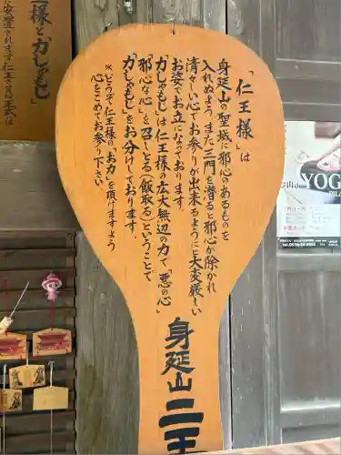 久遠寺(山梨県)