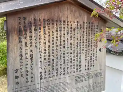 源光庵(京都府)