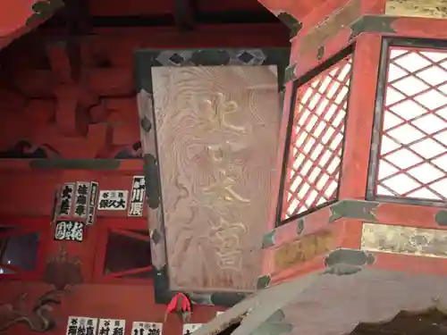 北口本宮冨士浅間神社(山梨県)