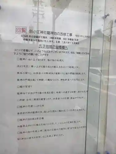 別小江神社のその他建物