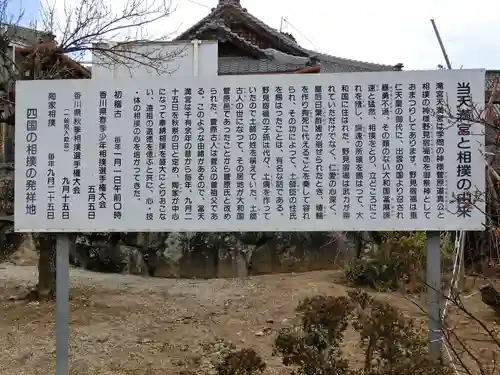 滝宮天満宮の歴史