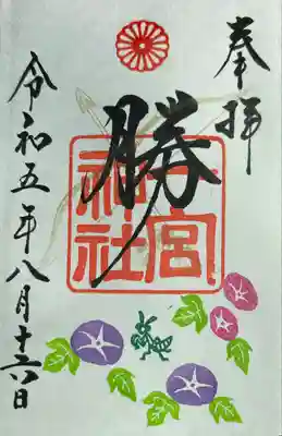 一宮神社(福岡県)