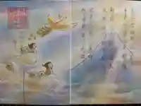 小野照崎神社の御朱印