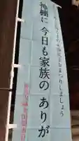 酒門神社のその他建物