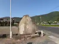 扶桑教高乃宮の{uncategorized: "未分類", other: "その他", undefined: "問題あり", building: "その他建物", grave: "お墓", sacred_gate: "鳥居", guardian: "狛犬", statue: "像", buddha: "仏像", history: "歴史", nature: "自然", garden: "庭園", animal: "動物", pagoda: "塔", temizu: "手水舎", mountain_gate: "山門・神門", sanctuary: "本殿・本堂", subordinate: "末社・摂社", art: "芸術", scenery: "景色", jizo: "地蔵", ema: "絵馬", goshuin: "御朱印", omikuji: "おみくじ", items: "授与品その他", amulet: "お守り", goshuincho: "御朱印帳", eats: "食事", festival: "お祭り", votive_dance: "神楽", shichigosan: "七五三参", wedding: "結婚式", experience: "体験その他", initially: "初詣", around: "周辺", anti_infection: "感染症対策"}