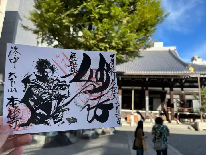 本能寺(京都府)