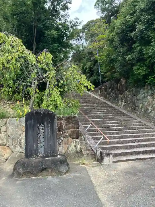 満願寺(兵庫県)