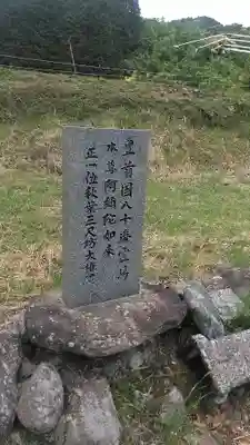 賢勝寺(大分県)