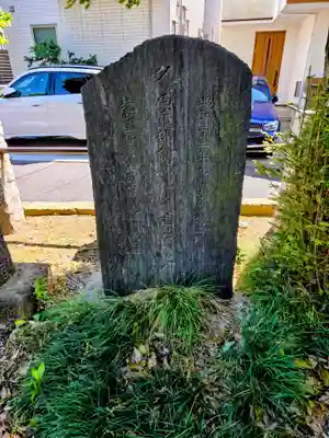 久が原東部八幡神社(東京都)