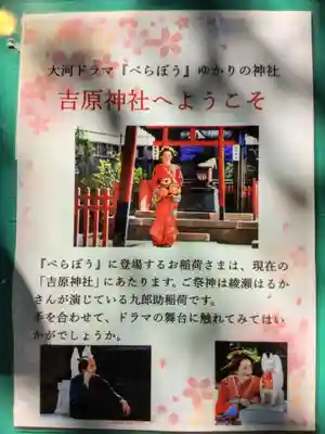 吉原弁財天本宮（吉原神社奥宮）(東京都)