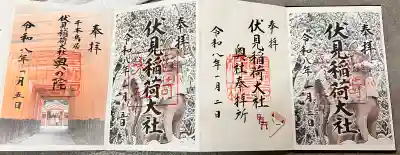 伏見稲荷大社の{uncategorized: "未分類", other: "その他", undefined: "問題あり", building: "その他建物", grave: "お墓", sacred_gate: "鳥居", guardian: "狛犬", statue: "像", buddha: "仏像", history: "歴史", nature: "自然", garden: "庭園", animal: "動物", pagoda: "塔", temizu: "手水舎", mountain_gate: "山門・神門", sanctuary: "本殿・本堂", subordinate: "末社・摂社", art: "芸術", scenery: "景色", jizo: "地蔵", ema: "絵馬", goshuin: "御朱印", omikuji: "おみくじ", items: "授与品その他", amulet: "お守り", goshuincho: "御朱印帳", eats: "食事", festival: "お祭り", votive_dance: "神楽", shichigosan: "七五三参", wedding: "結婚式", experience: "体験その他", initially: "初詣", around: "周辺", anti_infection: "感染症対策"}