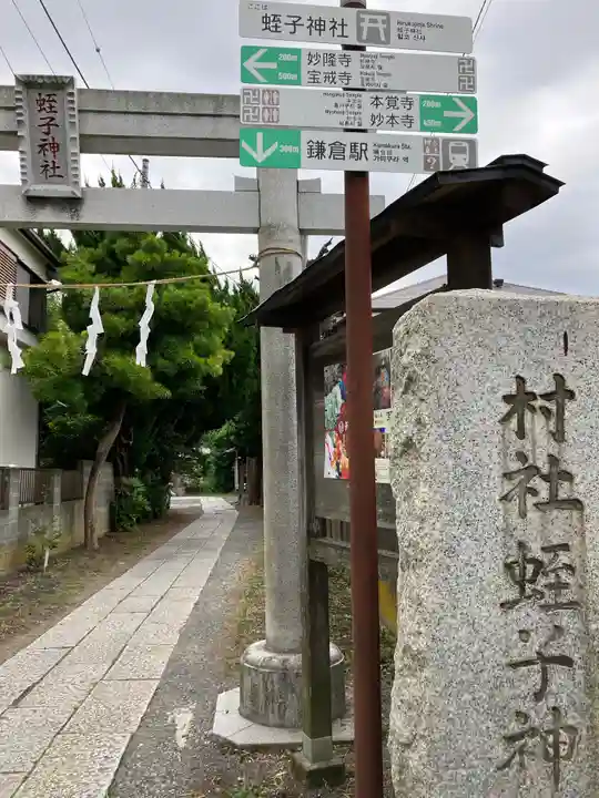 蛭子神社の鳥居