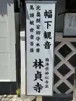 林貞寺の{uncategorized: "未分類", other: "その他", undefined: "問題あり", building: "その他建物", grave: "お墓", sacred_gate: "鳥居", guardian: "狛犬", statue: "像", buddha: "仏像", history: "歴史", nature: "自然", garden: "庭園", animal: "動物", pagoda: "塔", temizu: "手水舎", mountain_gate: "山門・神門", sanctuary: "本殿・本堂", subordinate: "末社・摂社", art: "芸術", scenery: "景色", jizo: "地蔵", ema: "絵馬", goshuin: "御朱印", omikuji: "おみくじ", items: "授与品その他", amulet: "お守り", goshuincho: "御朱印帳", eats: "食事", festival: "お祭り", votive_dance: "神楽", shichigosan: "七五三参", wedding: "結婚式", experience: "体験その他", initially: "初詣", around: "周辺", anti_infection: "感染症対策"}