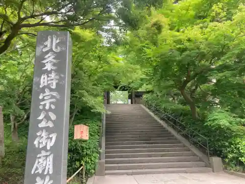 円覚寺(神奈川県)