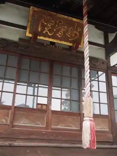 観音寺の本殿・本堂