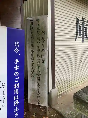 北新羽杉山神社のその他建物