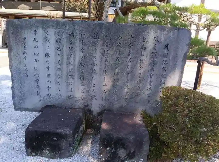 恵林寺(山梨県)