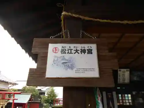 松江大神宮の本殿・本堂