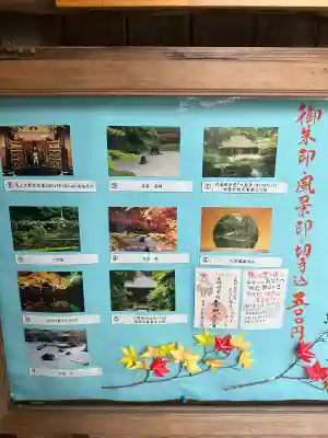 円通院(宮城県)