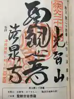 法泉寺(埼玉県)