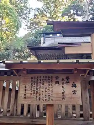 鹿島神宮(茨城県)