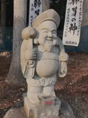 秋保神社の像