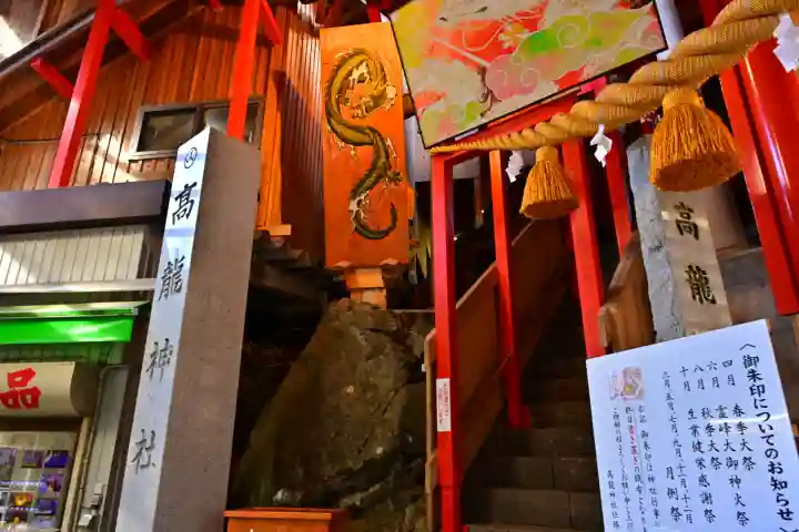 高龍神社(新潟県)