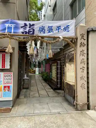 少彦名神社のその他建物