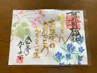 阿邪訶根神社(福島県)