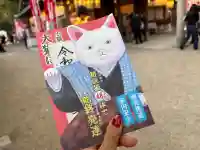 楠珺社(住吉大社末社)の{uncategorized: "未分類", other: "その他", undefined: "問題あり", building: "その他建物", grave: "お墓", sacred_gate: "鳥居", guardian: "狛犬", statue: "像", buddha: "仏像", history: "歴史", nature: "自然", garden: "庭園", animal: "動物", pagoda: "塔", temizu: "手水舎", mountain_gate: "山門・神門", sanctuary: "本殿・本堂", subordinate: "末社・摂社", art: "芸術", scenery: "景色", jizo: "地蔵", ema: "絵馬", goshuin: "御朱印", omikuji: "おみくじ", items: "授与品その他", amulet: "お守り", goshuincho: "御朱印帳", eats: "食事", festival: "お祭り", votive_dance: "神楽", shichigosan: "七五三参", wedding: "結婚式", experience: "体験その他", initially: "初詣", around: "周辺", anti_infection: "感染症対策"}