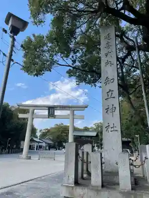 知立神社(愛知県)