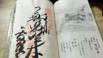 雪蹊寺(高知県)