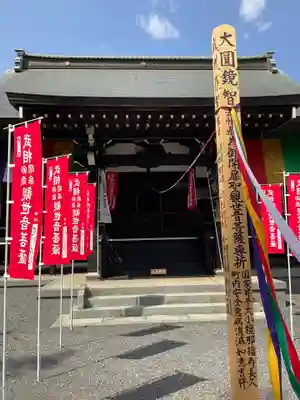 興福寺(東京都)