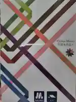 百舌鳥八幡宮(大阪府)