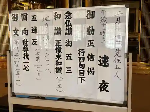 真宗大谷派名古屋別院(愛知県)