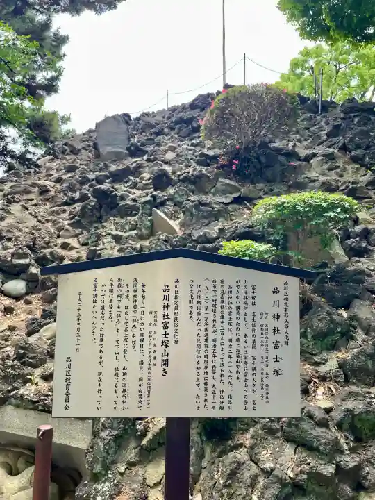 品川神社(東京都)