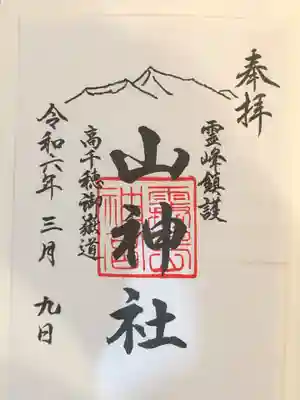 霧島神宮(鹿児島県)