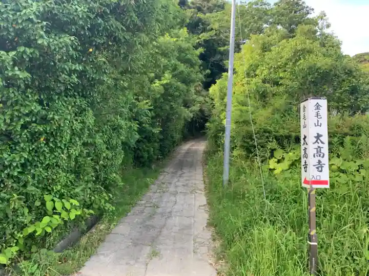 太高寺のその他建物