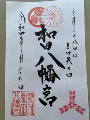 三ツ矢の印が押してあります☘️