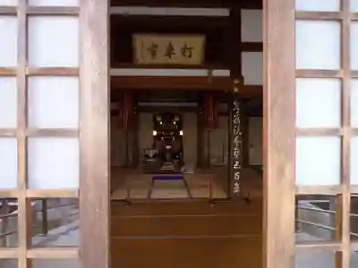 龍光寺の本殿・本堂