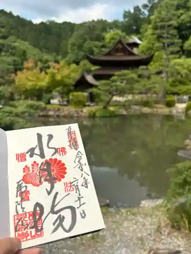 永保寺の御朱印