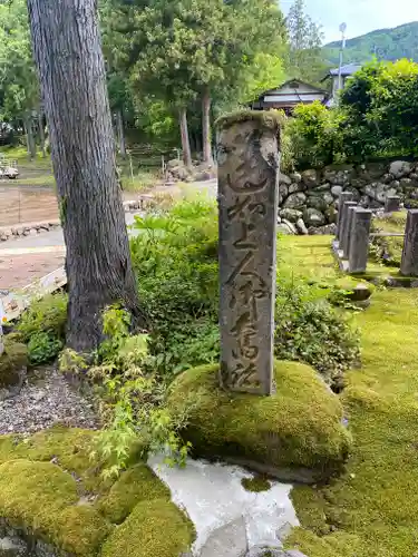 西念寺(福井県)