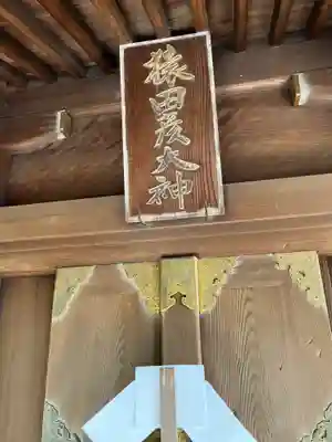 平野神社(京都府)