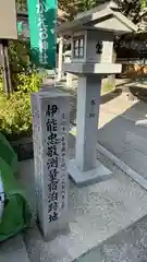 かえる神社(岐阜県)